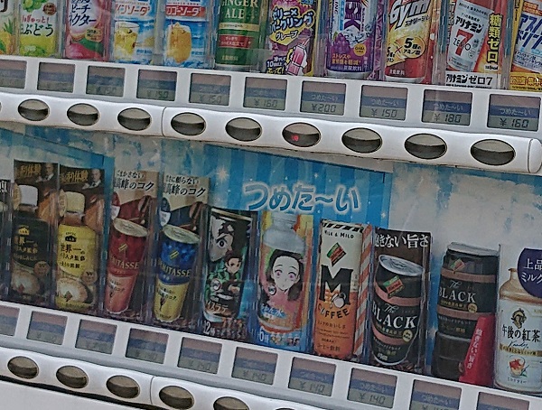 ダイドー 鬼滅 販売店